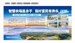 新型农场