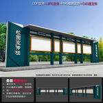 学校宣传栏