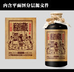 酒标设计