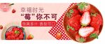 草莓吊牌