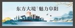 阜阳城市地标