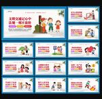 校园安全教育