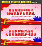 乡村振兴海报