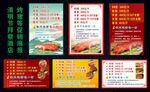 清明节拜祭酒店烤猪等促销海报