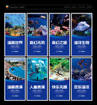 海洋馆