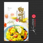 咖喱饭