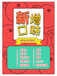 小吃价目表
