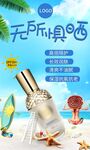 隔离防晒