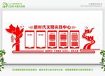 党建文化墙