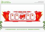 党建文化墙