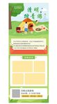清明节踏春展图片