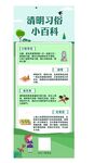 清明展架图片