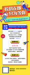 学校招聘图片