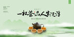 茶文化