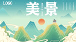 中国风手绘