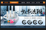书法培训班招生海报