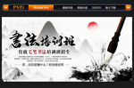 高端书法培训班招生海报