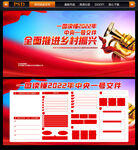 2022中央一号文件