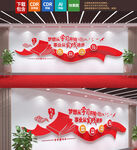 党建书屋