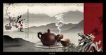 茶文化