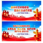 社会公德