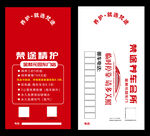 汽车维修卡