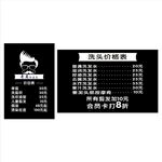 专属形象店价目表