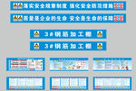 钢筋加工棚
