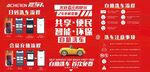 自助洗车广告