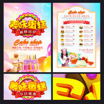 蛋糕