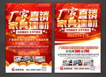 家具建材厂家直销