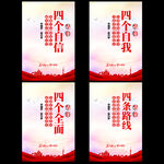 党建标语