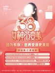 38女神节变美