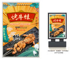 烤牛蛙