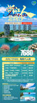西沙群岛 南海