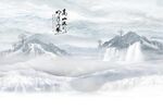 山水高山流水背景墙