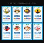 平安校园