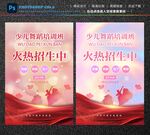 舞蹈班招生