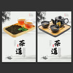 茶道