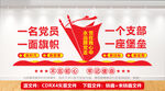 一名党员