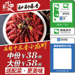 小龙虾餐车引客广告