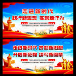 走进新时代
