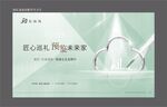 地产海报