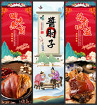 酱肘子