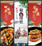 椒盐排骨