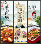 筋头巴脑