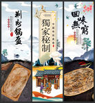 荆州锅盔