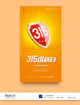 诚信315