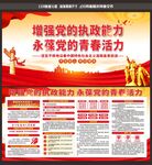 党建宣传
