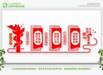 党建文化墙